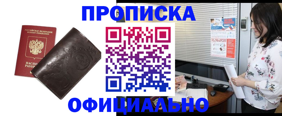 временная регистрация купить в Козельске