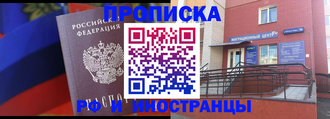 прописка законно в Козельске